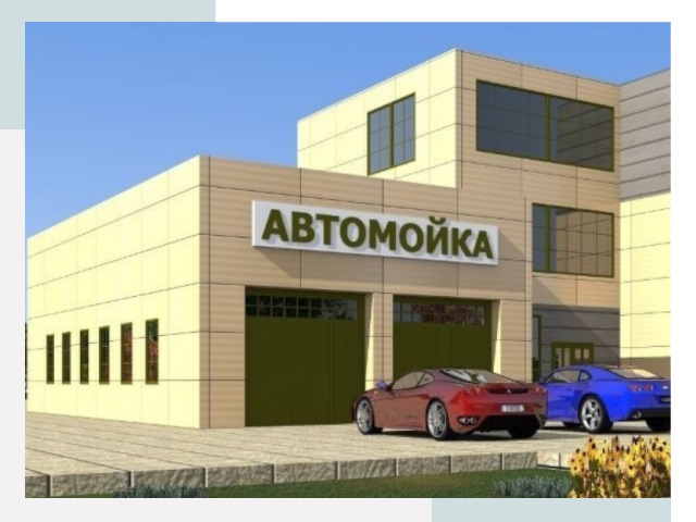 Проектирование современных автомоечных комплексов в Коломне